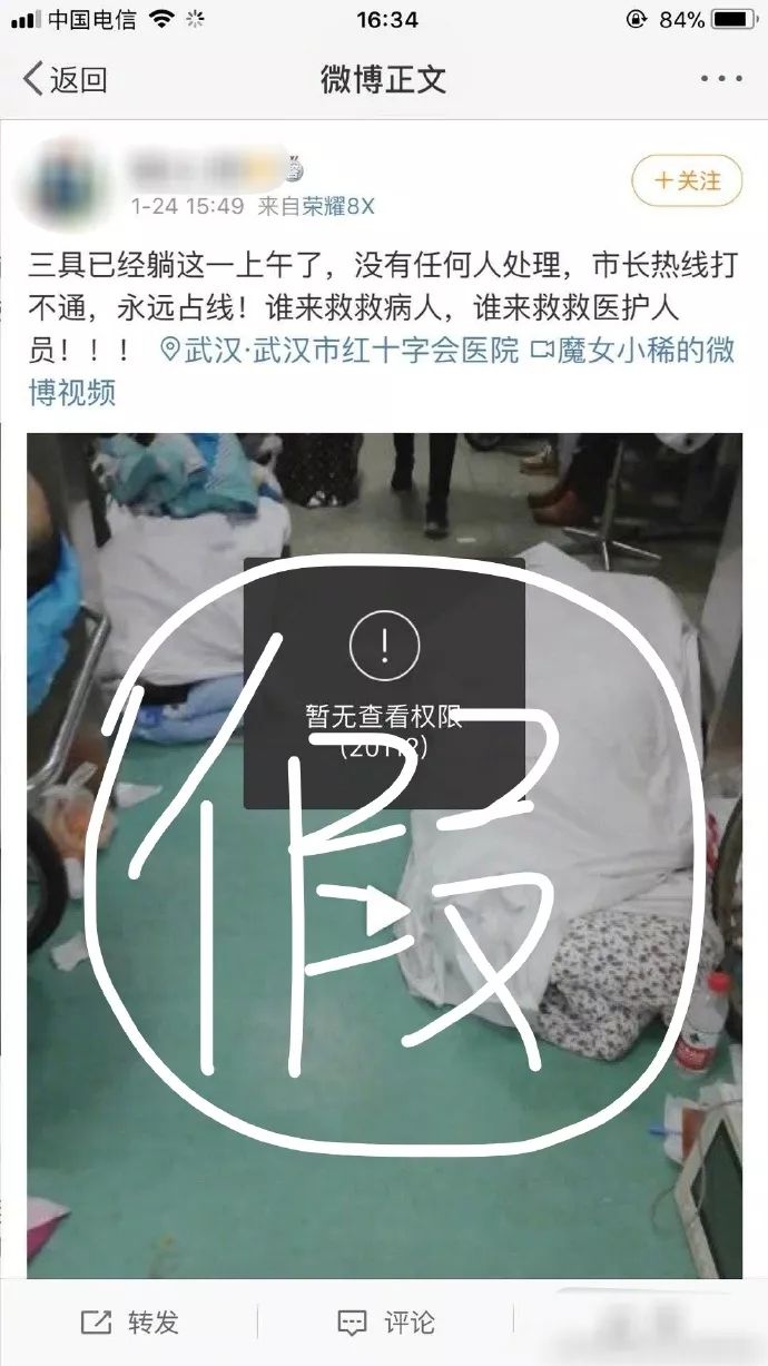 警方提醒：多人已被拘留，未核实信息别再发了！附最全谣言整理