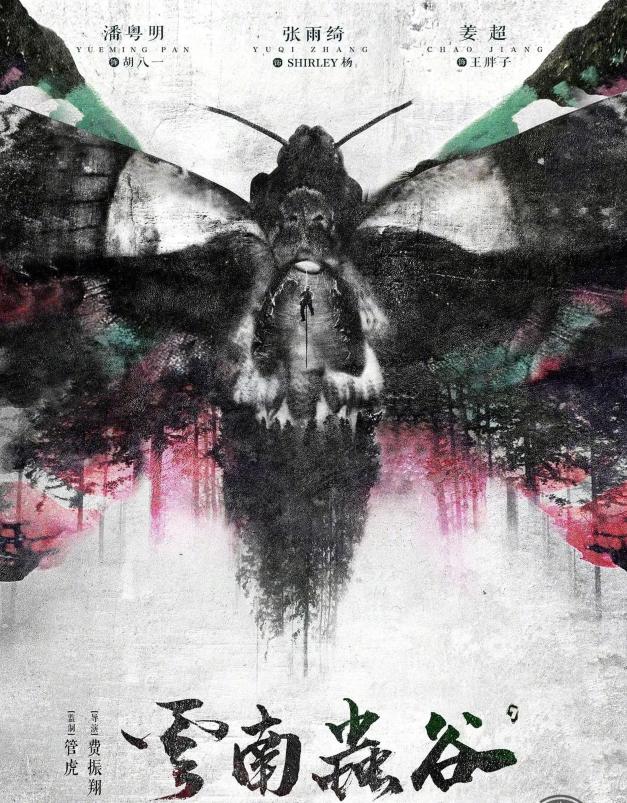 看见未来却为未来所欺：鬼吹灯世界观下的献王