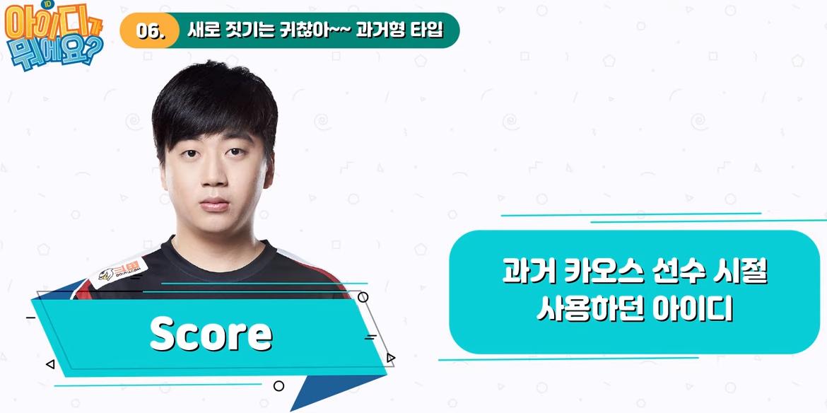 职业选手官方id,职业选手韩服id2023