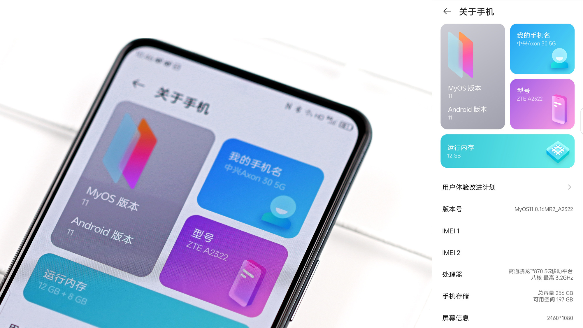 中兴axon30ultra升级myos11,中兴axon30pro和中兴axon30ultra