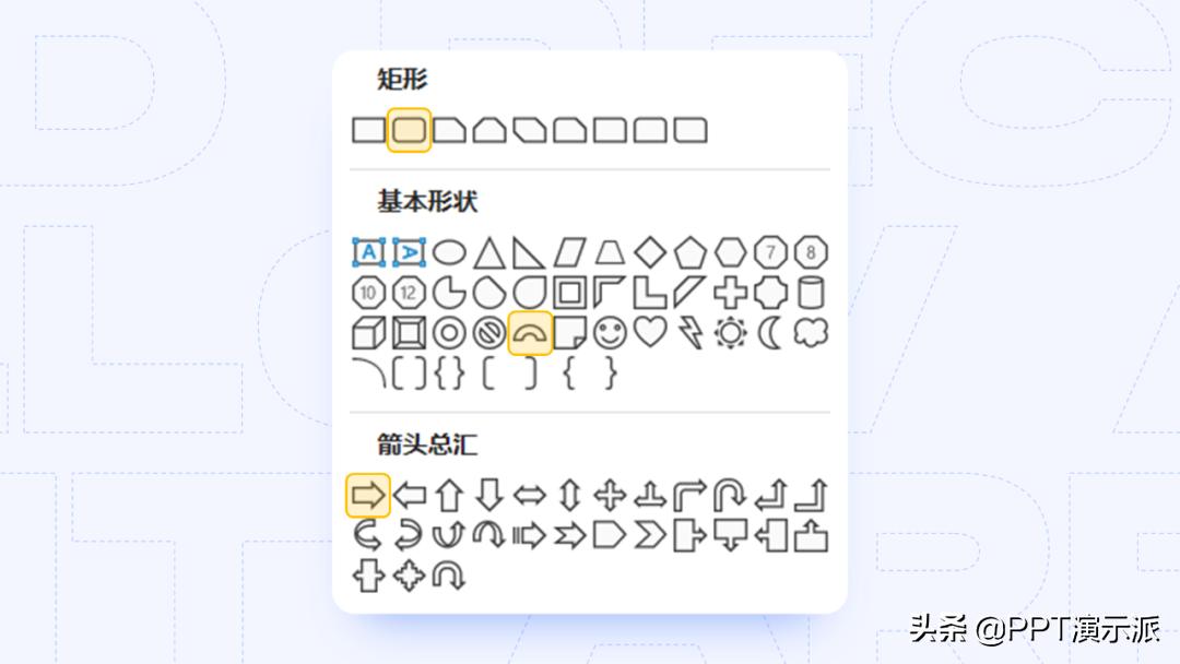 ppt里怎么做逻辑图,实用的精美ppt图表制作教程