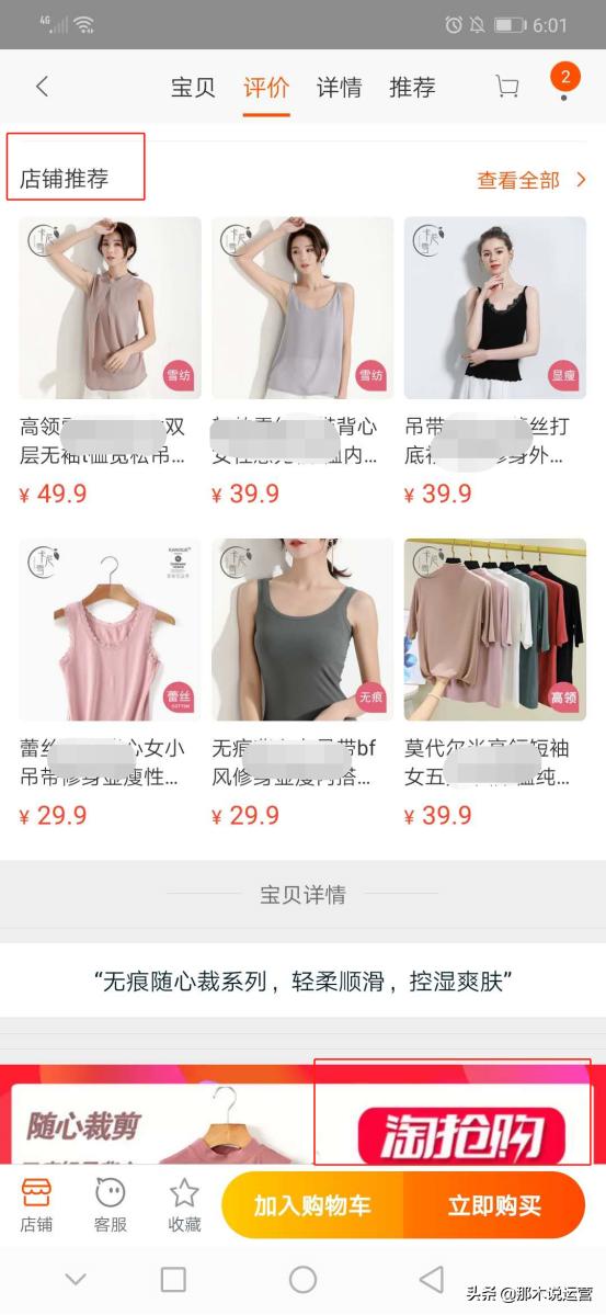 淘宝自运营的淘抢购,淘宝淘抢购活动效果