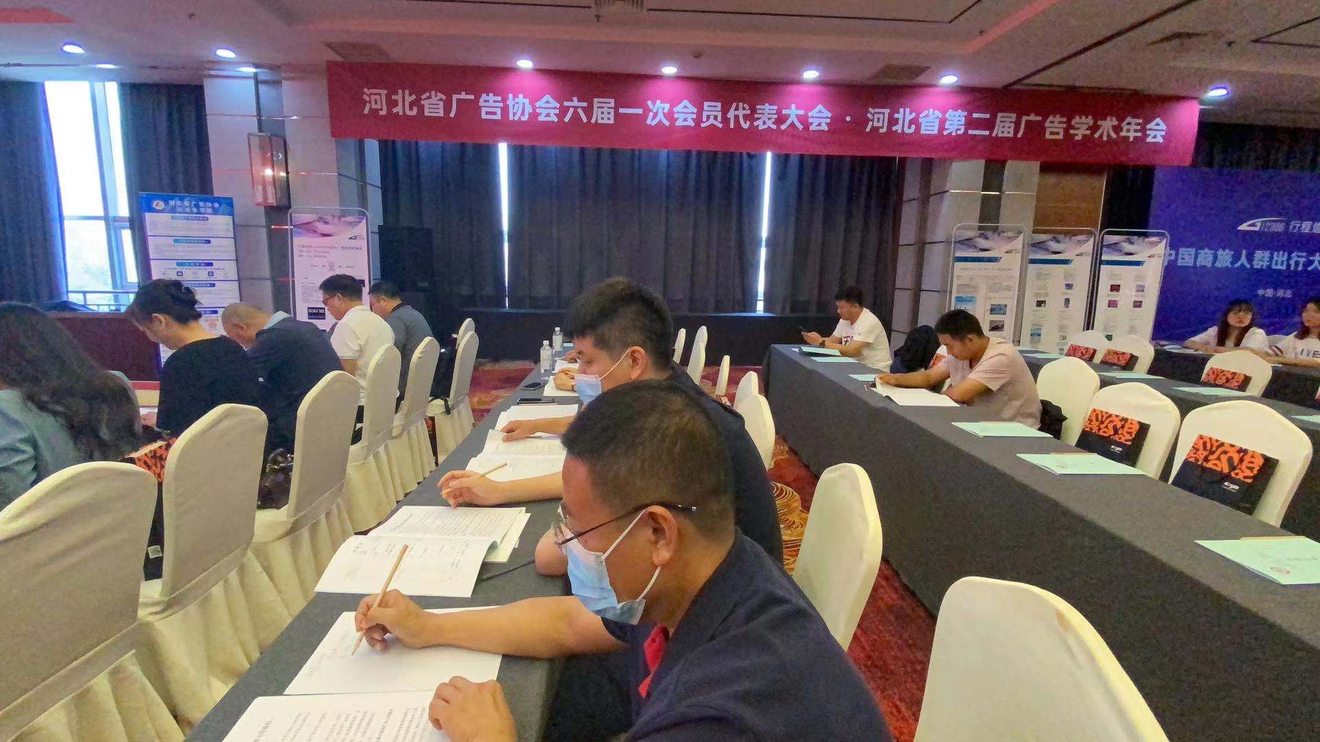 四川省广告协会第五届会员大会,广告协会第四届理事会