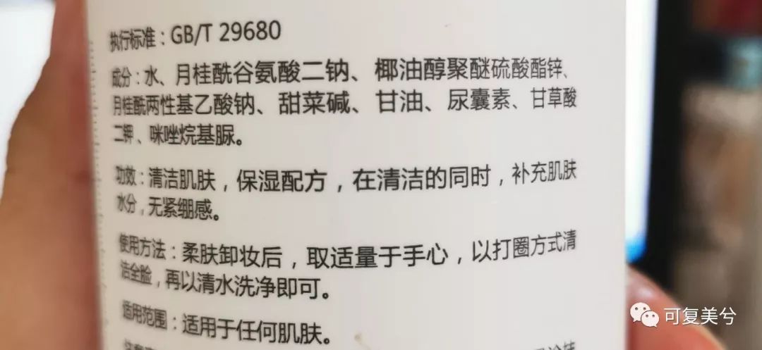 最适合学生党的氨基酸洗面奶,推荐10款真正氨基酸洗面奶