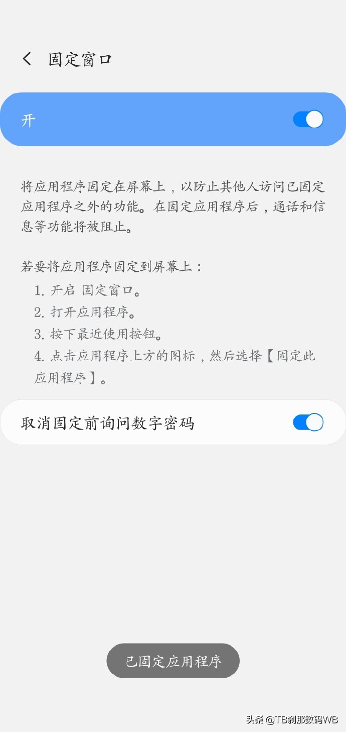 「刹那问答33」介绍几个三星好用的小功能-04