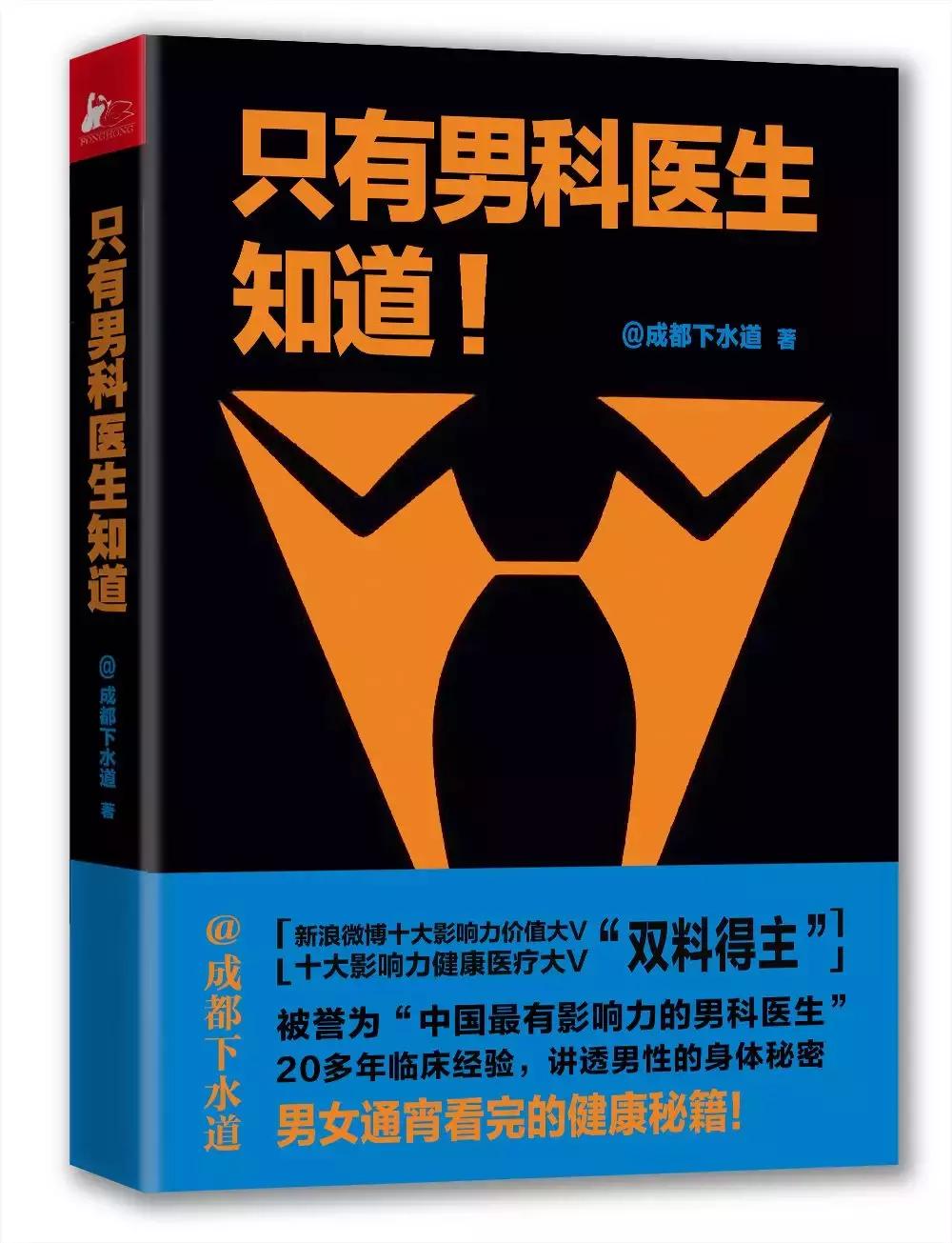 一个男科医生的自白:和谐的医患关系,再累我也愿意