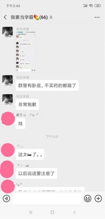 “聪明药”地下产业链：实为精神用药，药贩子网上卖，各位要小心