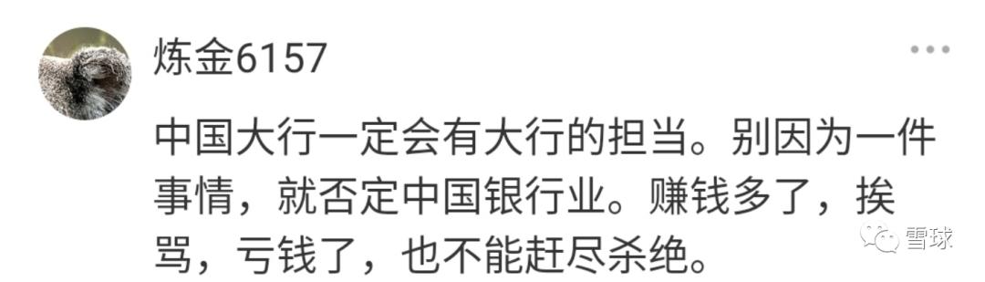 为什么说中行不应该向客户追缴欠款？真的为穿仓者找到救命稻草？