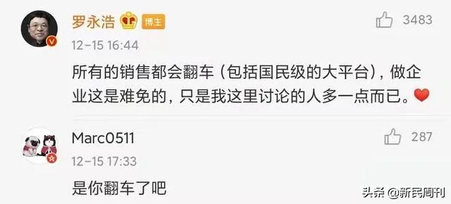 带货女王不承认带假货,带货女王卖东西