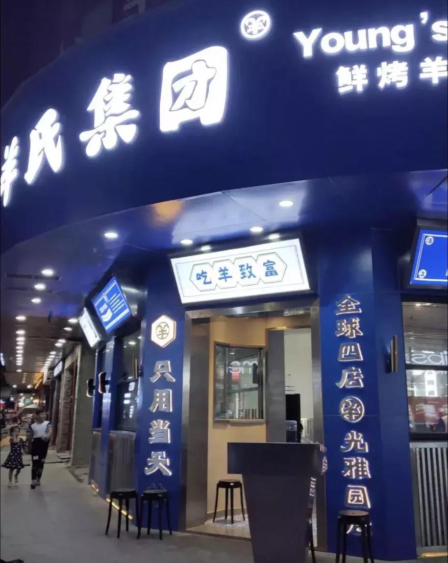 半年5家直营店，不得不说，这家串儿店“怪会玩的”