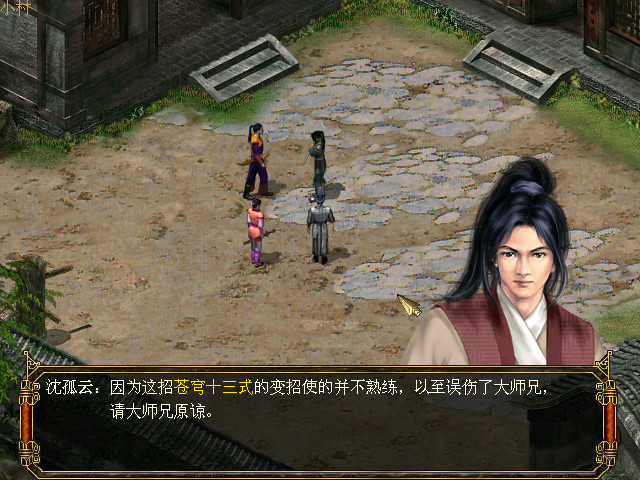 开放式武侠单机游戏,手游单机版古龙群侠传