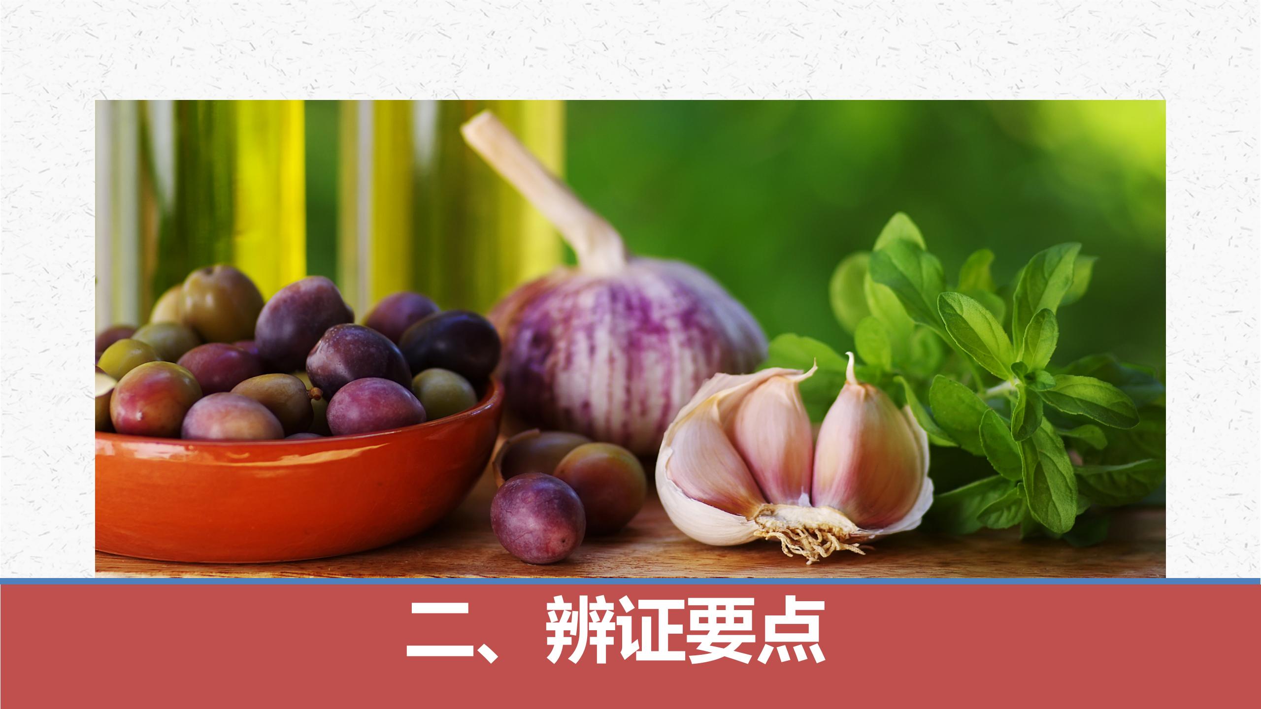 瘙痒中医辨证,中医止痒有妙招