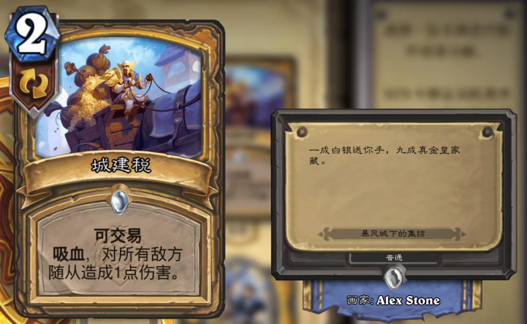 炉石新卡缺点,炉石新版本暴雪