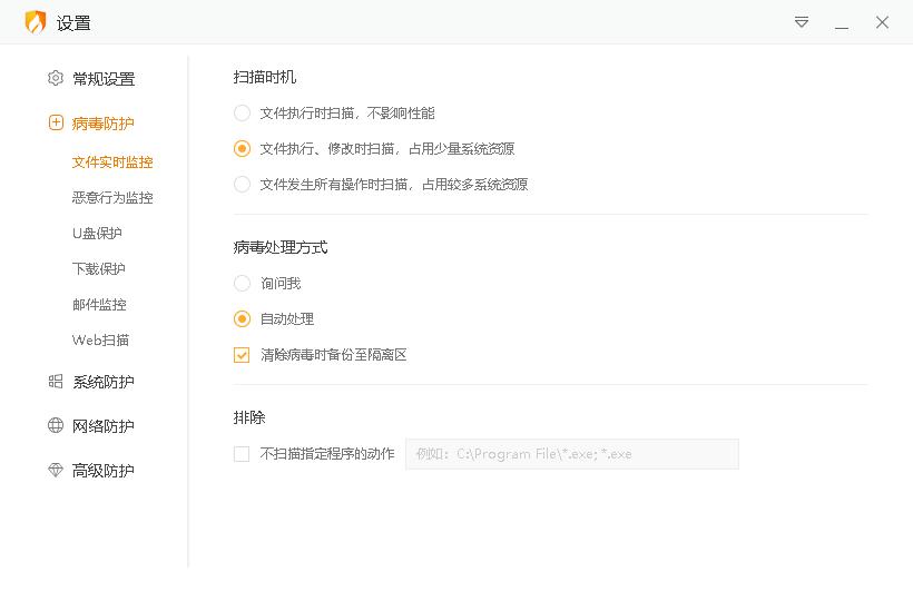 火绒杀毒软件和啥软件搭配好呢,火绒杀毒真的好用吗