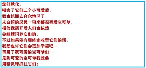 究极绿宝石4小智一周目攻略图文,究极绿宝石5.3如何才算完成一周目