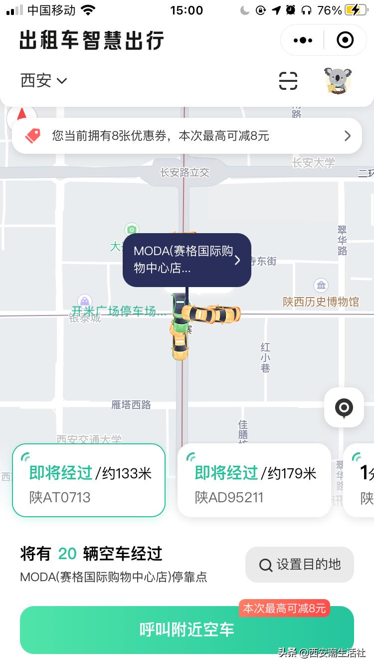 西安现在有滴滴打车吗,西安现在可以滴滴打车吗