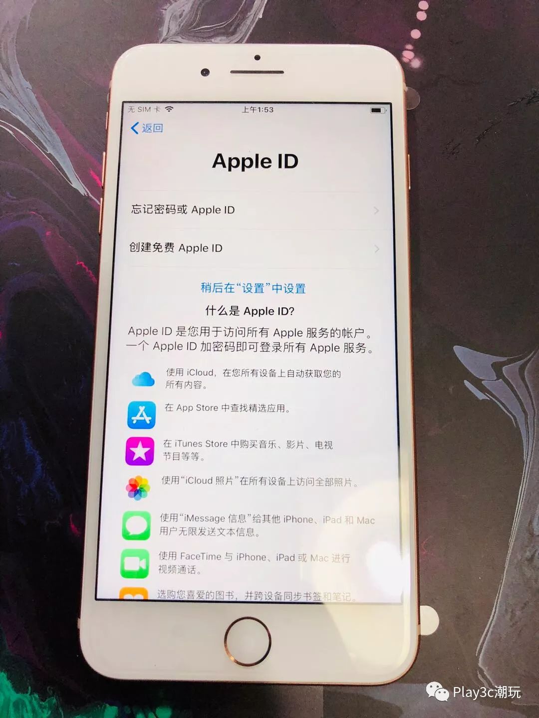一台iPhone应该如何正确被激活?