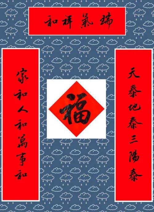 春联上下联贴反了,春联上下联贴反了可以重新贴吗