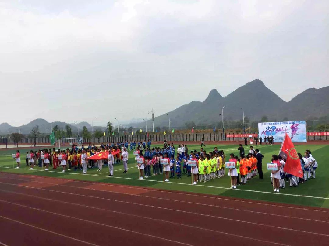 贵州省中小学校园足球联赛,2023年贵州小学生足球四级联赛