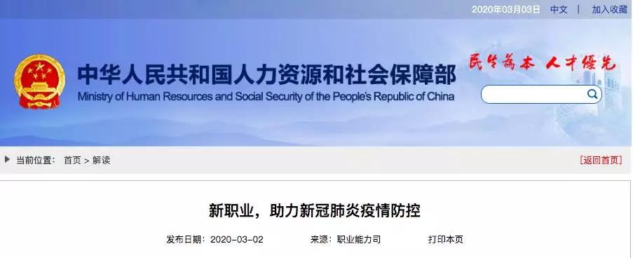 疫情新增行业,疫情催生的新兴职业