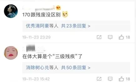 每日话题身高155男生,男生回答身高问题