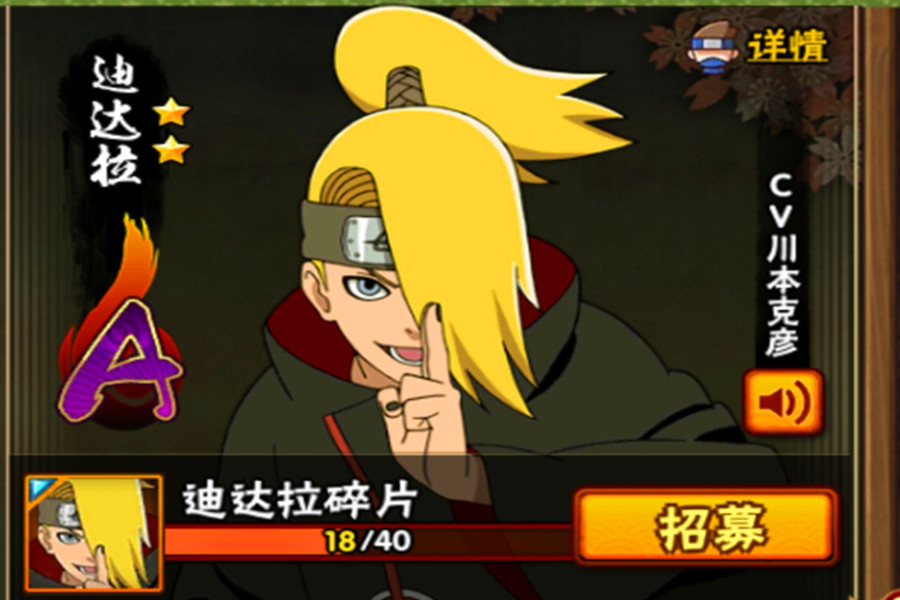 火影手游忍者许愿以后会送什么,火影忍者手游忍者许愿选哪个