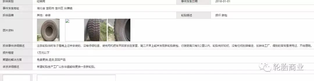 朝阳牌子轮胎起鼓包,朝阳轮胎总起鼓