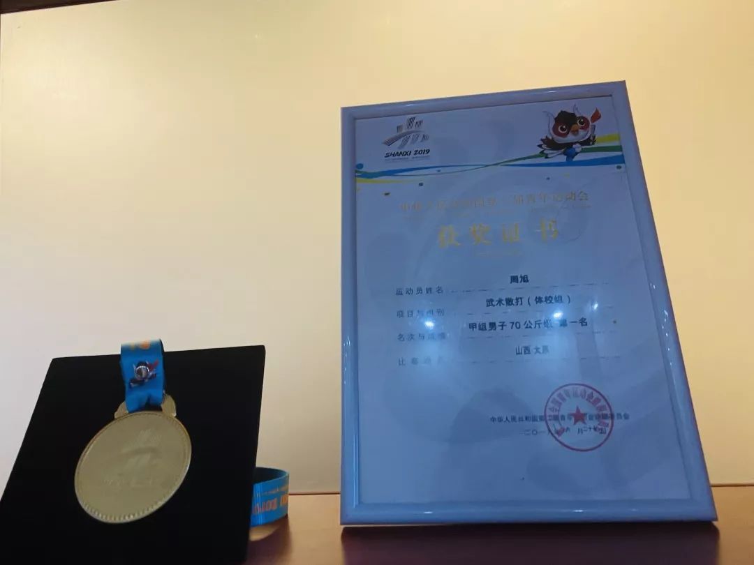 17岁拿下全国青运会散打武状元！灌南00后小伙周旭了不起