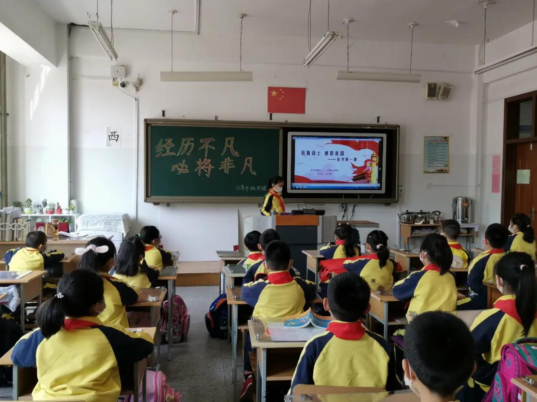 【不变的情怀,不变的爱!你的宝贝我来守护——79小全员复学记】