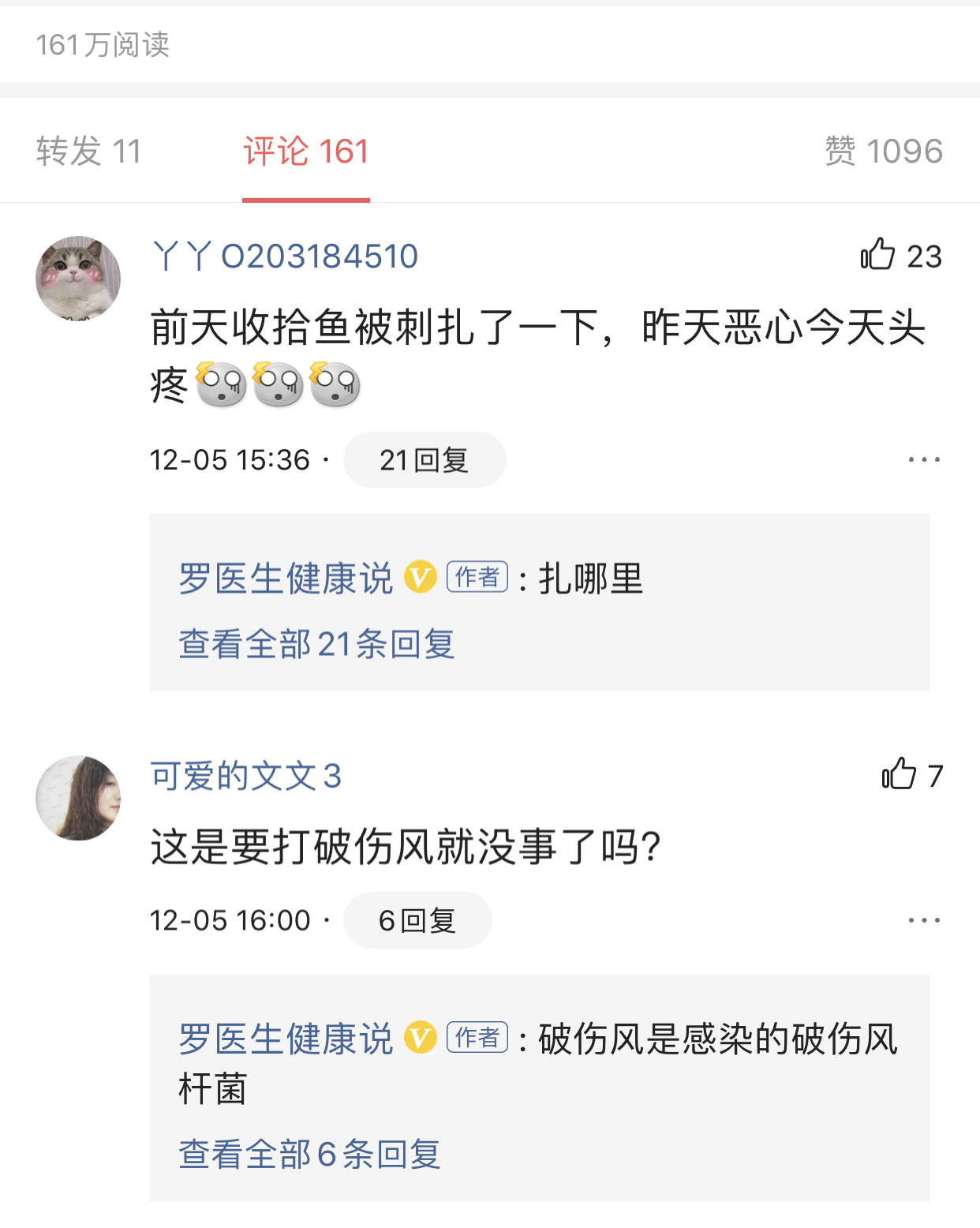 猪链球菌脑炎死亡快,被猪骨头划伤红肿发炎