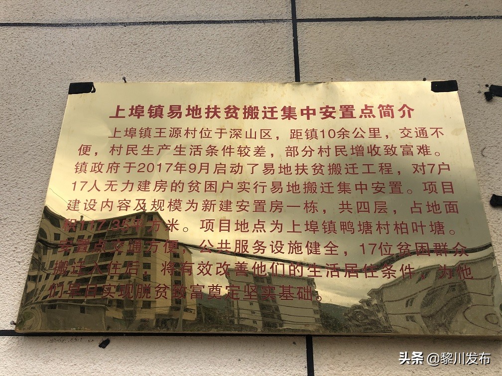 搬出大山筑梦,搬出大山奔小康