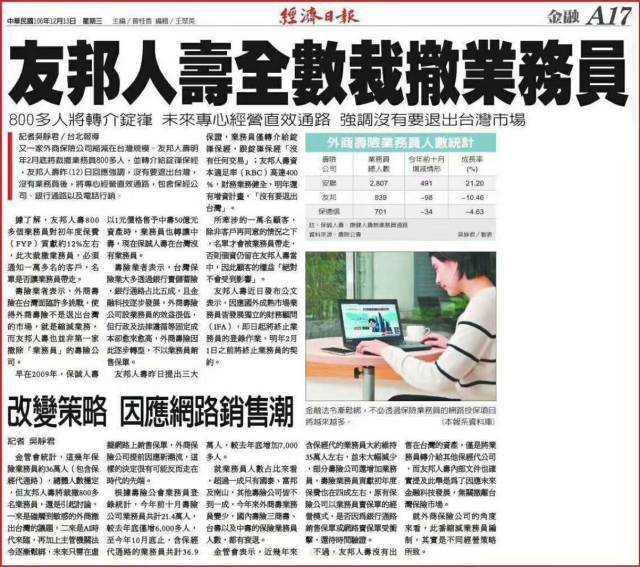 保险经纪人为什么佣金高,保险经纪人与保险代理人区别