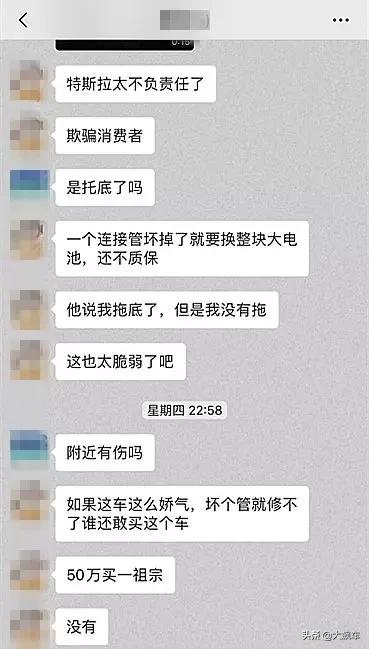 特斯拉修车有多贵,特斯拉修车一个面多少钱