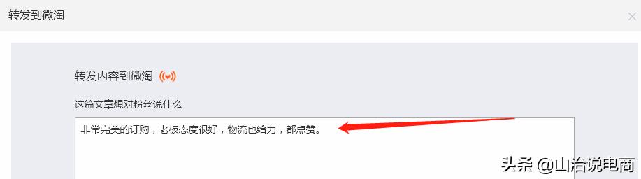山治分享：「玩法测试⑦」“新版”提前单玩法怎么搞定搜索流量？