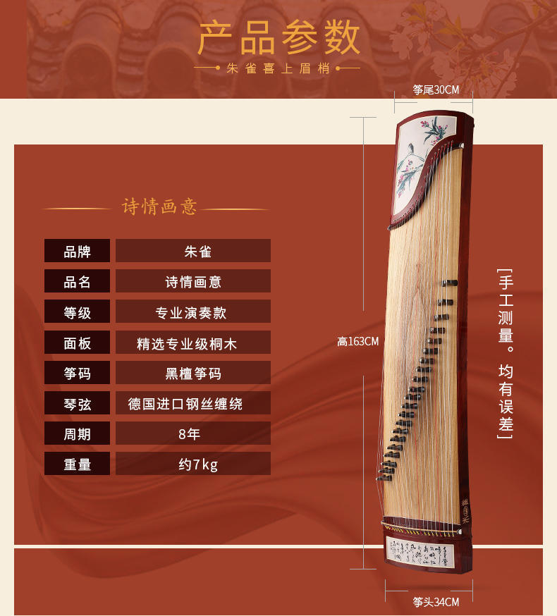 朱雀古筝哪个型号性价比最高,朱雀古筝排行榜及价格表