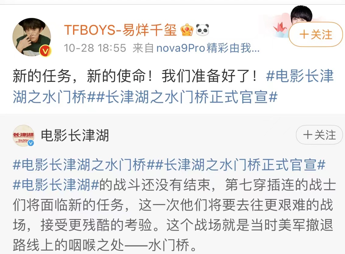 一批演员两部电影,名利双收,《长津湖水门桥》博纳打的是翻身仗