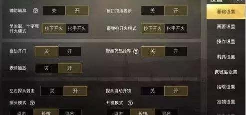 难言刺激战场灵敏度多少,难言刺激战场新的灵敏度