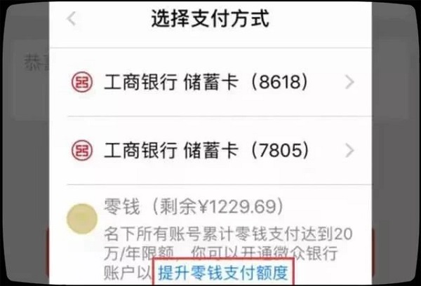 支付宝限额20万如何解除,支付宝升级限额
