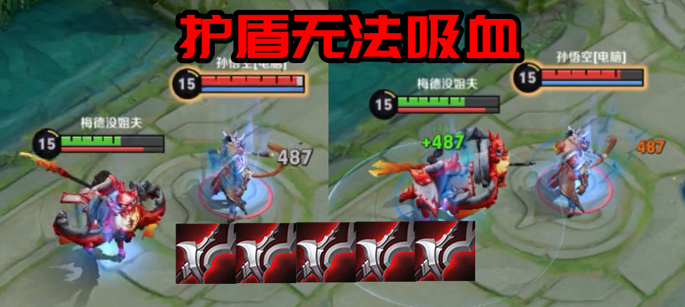 王者荣耀暴击对护盾有效吗,王者荣耀护盾会减免多少伤害