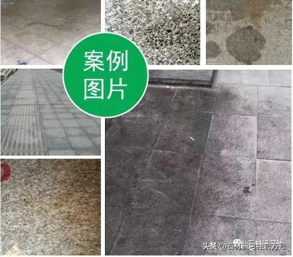 「石材护理」广场地面毛面石材污染的成因，防护与治理