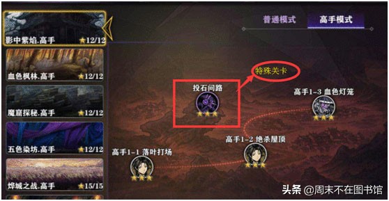 影之刃二官网下载,影之刃2