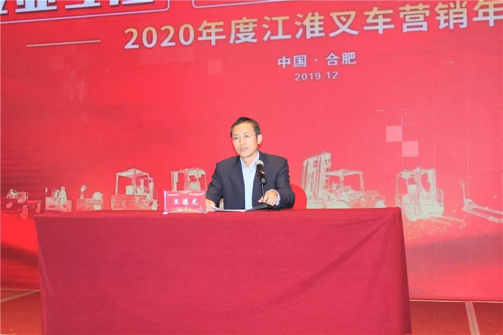 专业专注渠道赋能逆势奋进—2020年度江淮重工经销商年会成功召开