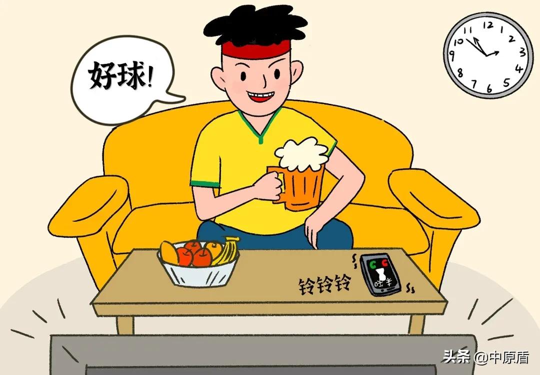 足球赛事正酣，球迷朋友可千万别踩这个“雷”