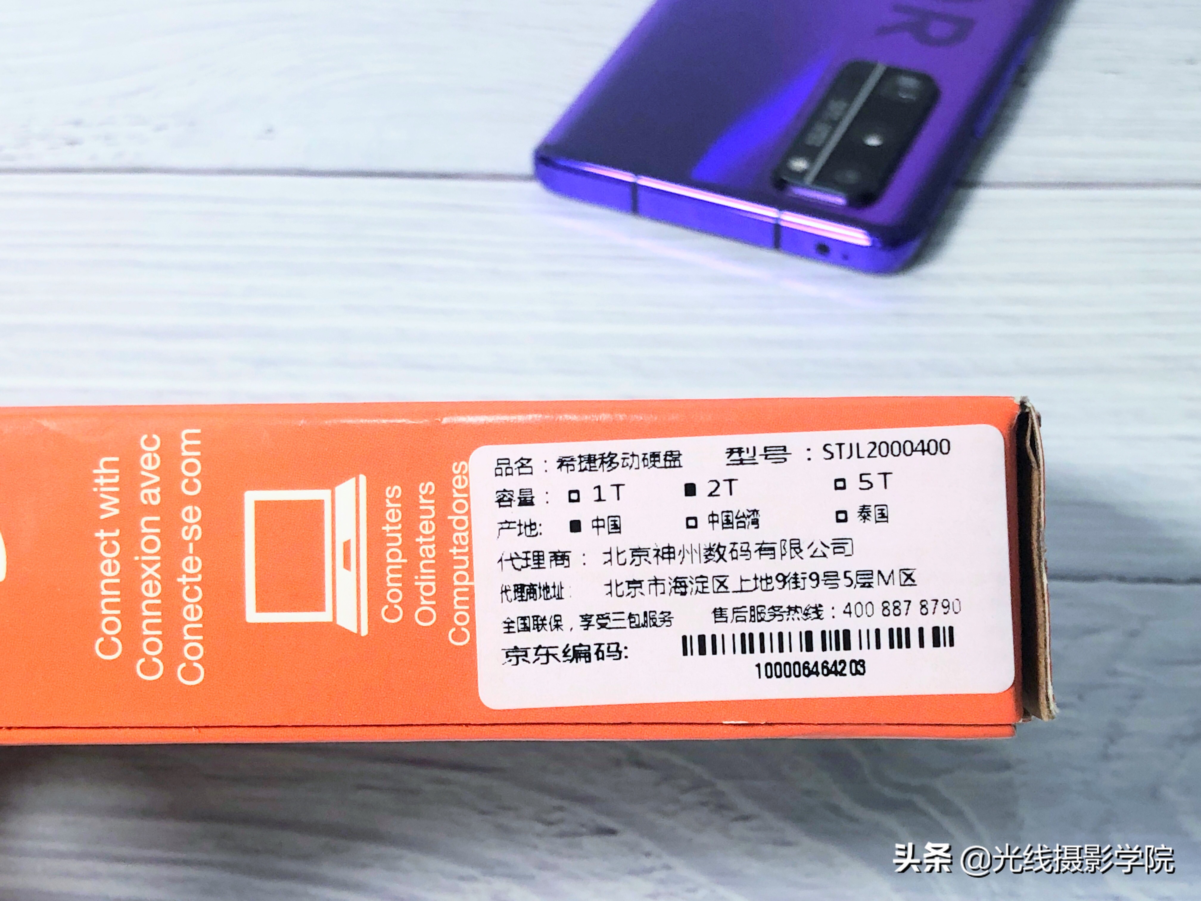 希捷简系列2TB移动硬盘商务款，实测拷贝照片和视频的速度如何？