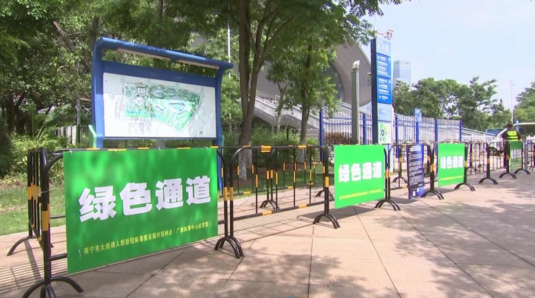 广西体育中心疫苗接种点路线,广西体育中心疫苗接种情况