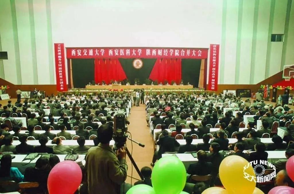 陕财院哪年合并到交大,陕财和西财是一回事吗