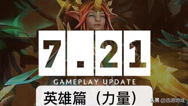 dota27.35b当前版本强势英雄,dota27.28英雄改动