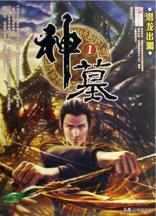 史上最经典的十大玄幻小说排行榜,十大评分9.5以上的玄幻小说