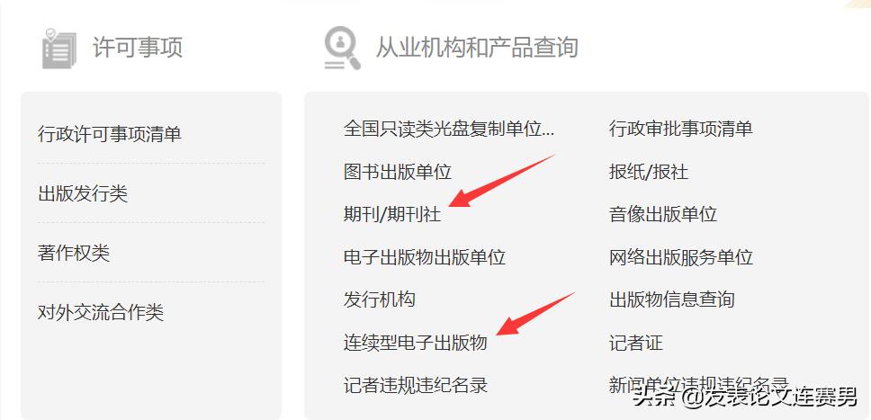 电子期刊论文可以评职称吗,职称论文发电子期刊可以吗