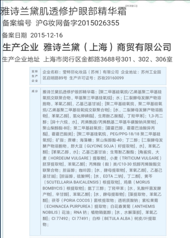 雅诗兰黛小棕瓶眼霜评测,雅诗兰黛小棕瓶眼霜真实测评